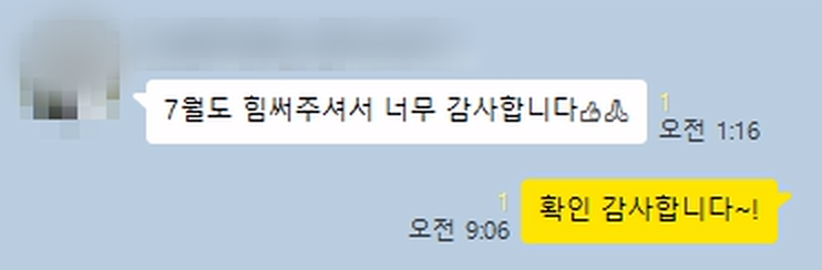 광고주가 보낸 카카오톡 메시지 캡처