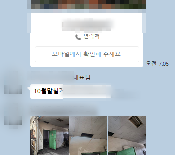 광고주가 보낸 카카오톡 메시지 캡처