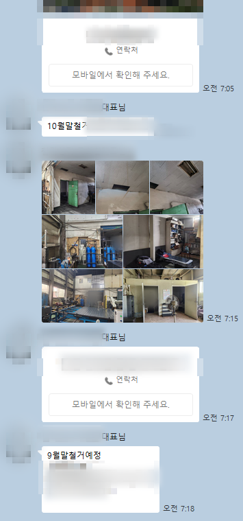 광고주가 보낸 카카오톡 메시지 캡처