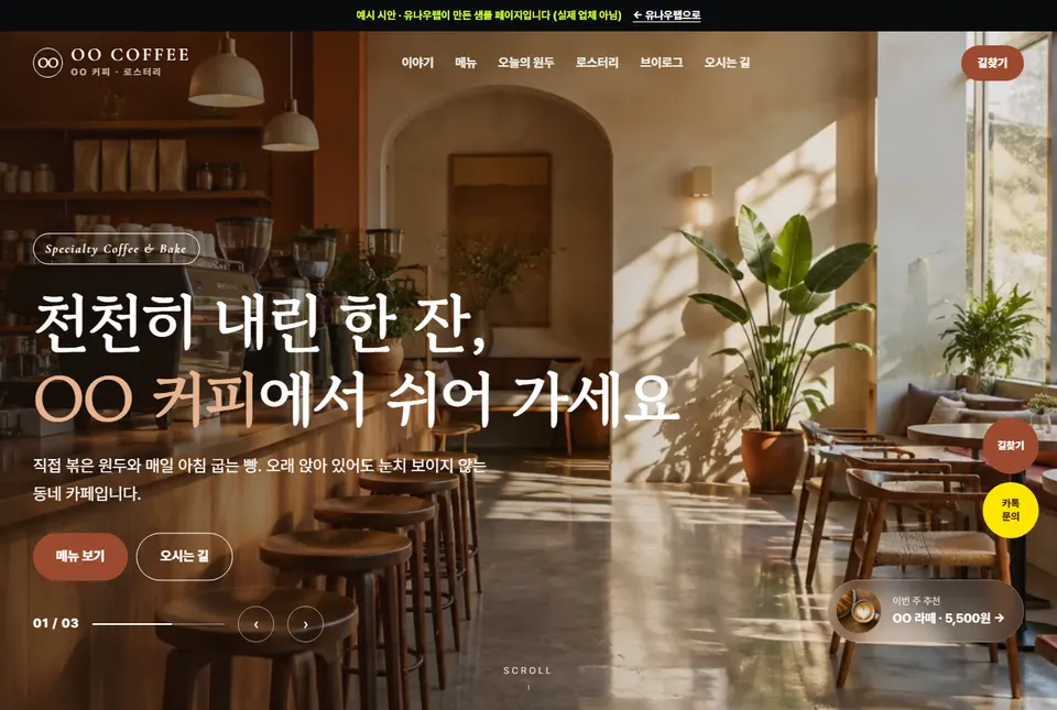 OO 커피 예시 사이트
